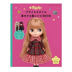 New Book from Blythe Outfit Series, "Blythe Style Dress-up Clothes Recipe Book," will be released from Boutique-sha!