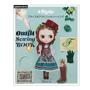 The new book, "Blythe's Outfit Sewing (Outfit Sewing Book)" is now on sale!