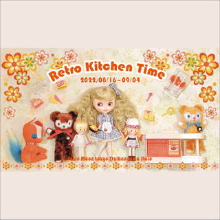 ジュニームーンYouTubeチャンネルより「Blythe Exhibition：「Retro Kitchen Time」in Junie Moon Daikanyama」のお知らせ！