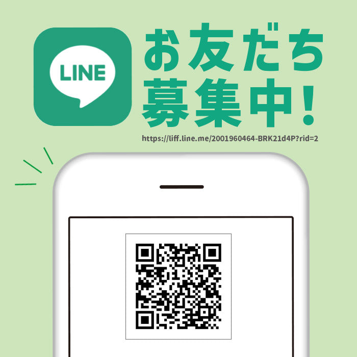 ジュニームーン公式 LINEアカウントができました! – Junie Moon Online Shop