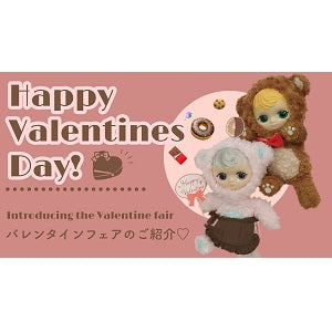 ジュニームーンYouTubeチャンネルより『プレゼントにピッタリ♡　Valentine Fair！』のお知らせです！