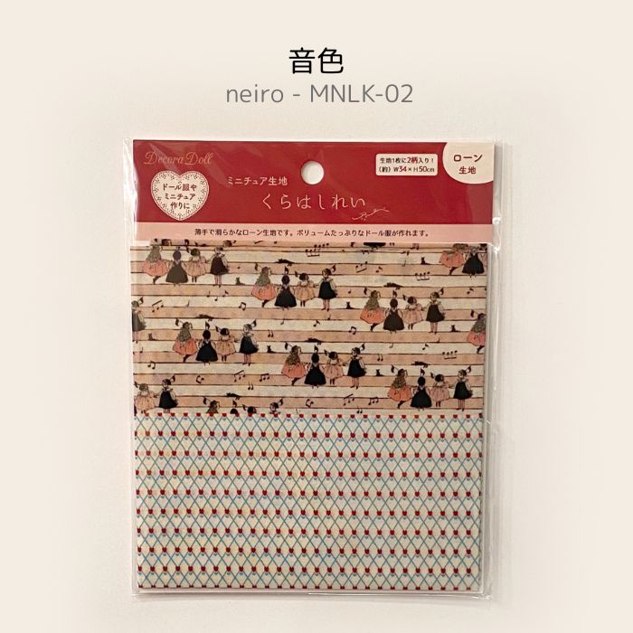 "Rei Kurahashi Miniature Lawn Cotton Cut Fabric"