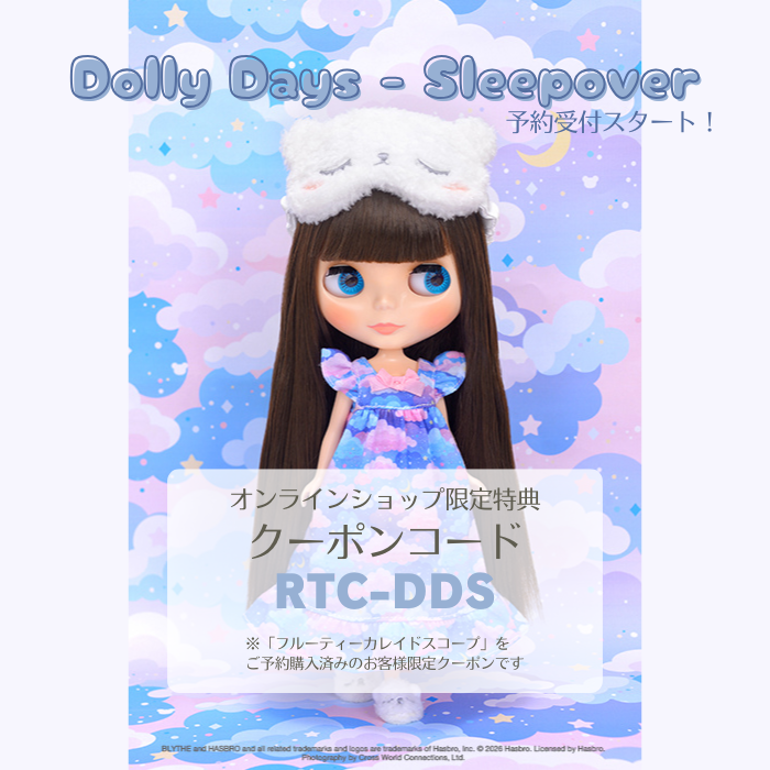 [Pre-order] Neo Blythe "Dolly Days - Sleepover"