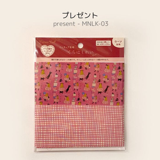 "Rei Kurahashi Miniature Lawn Cotton Cut Fabric"