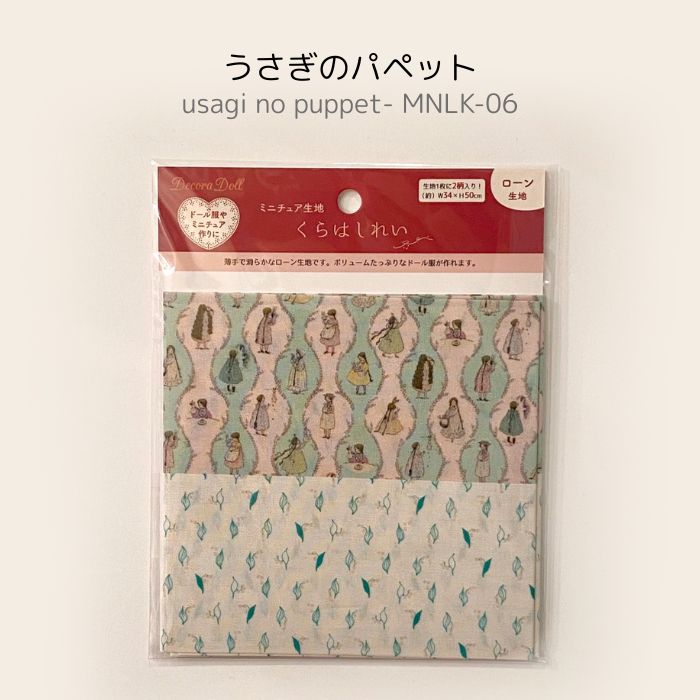 "Rei Kurahashi Miniature Lawn Cotton Cut Fabric"