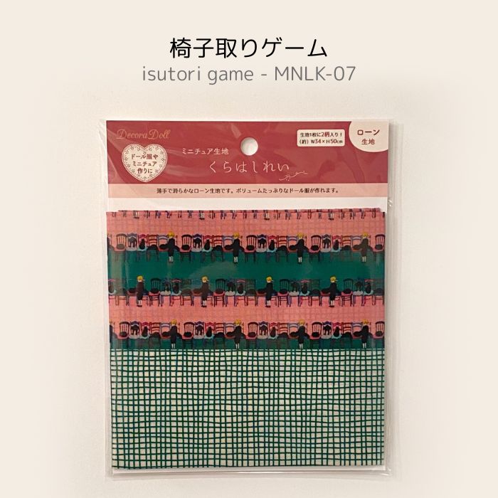 "Rei Kurahashi Miniature Lawn Cotton Cut Fabric"