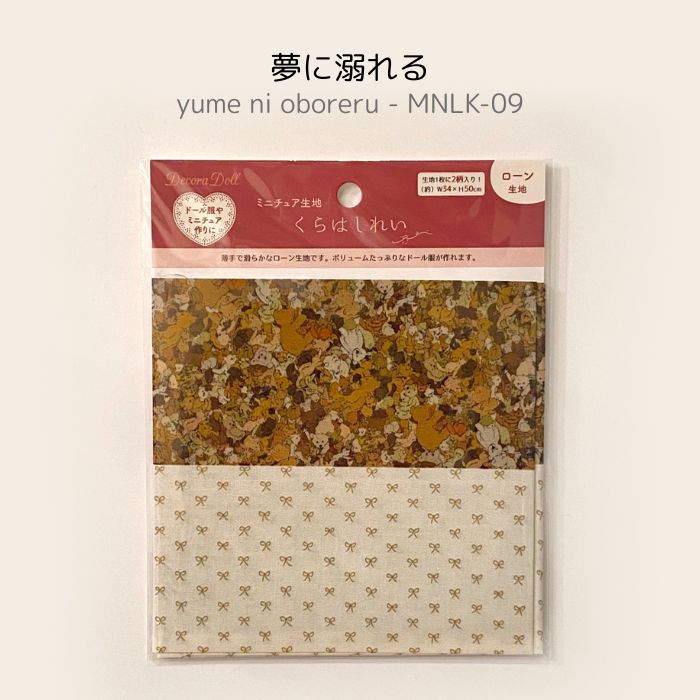 "Rei Kurahashi Miniature Lawn Cotton Cut Fabric"