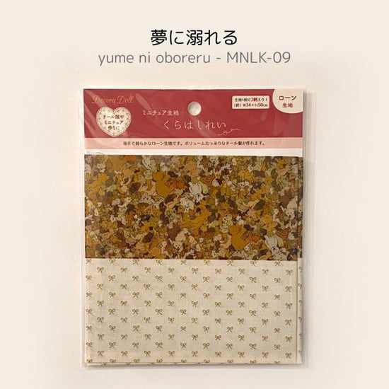 "Rei Kurahashi Miniature Lawn Cotton Cut Fabric"