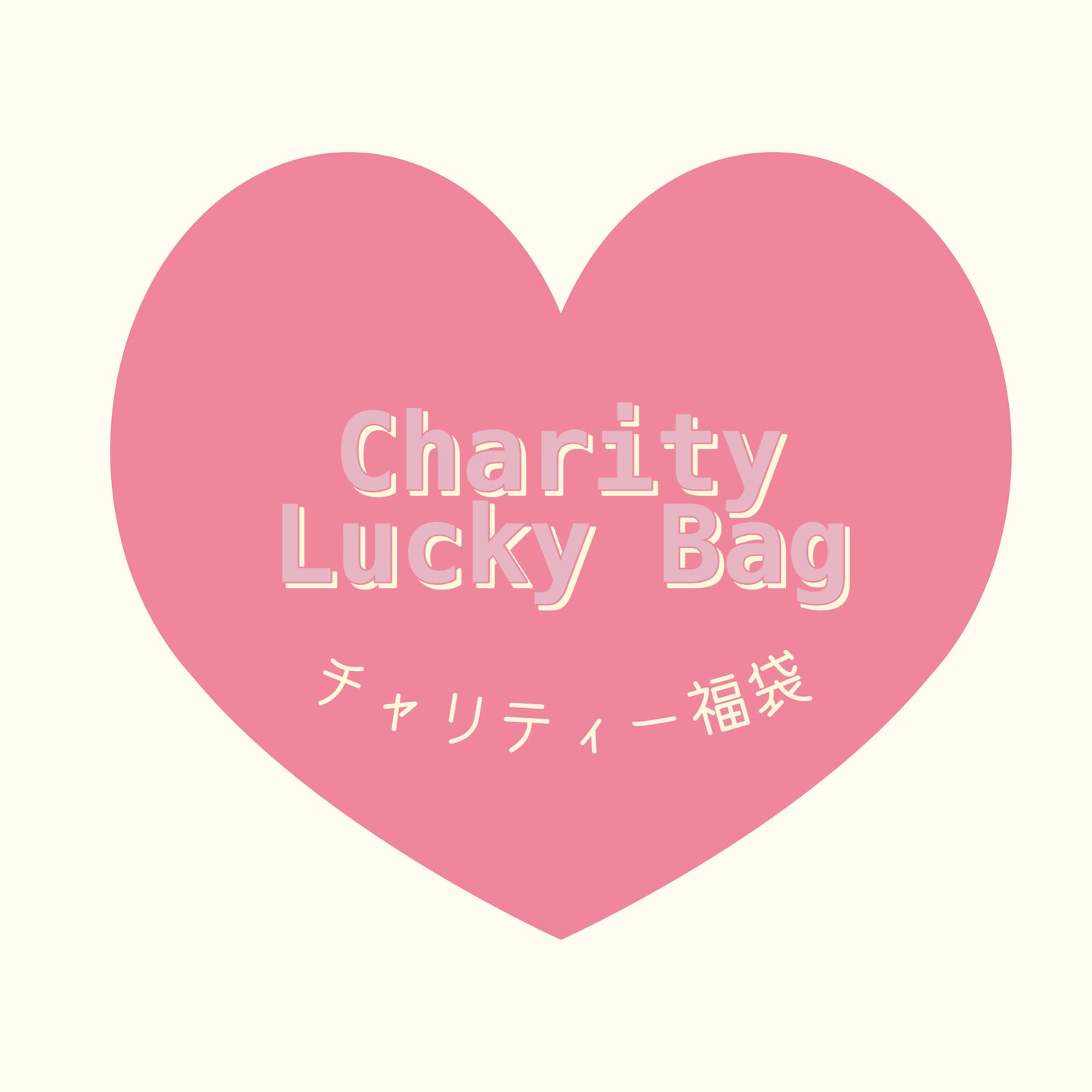 Charity-Lucky Bag