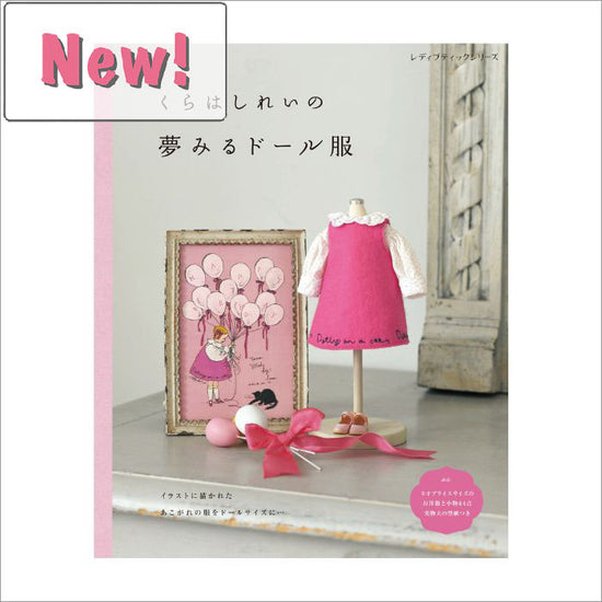 Blythe "Rei Kurahashi Yume miru Doll Clothes"