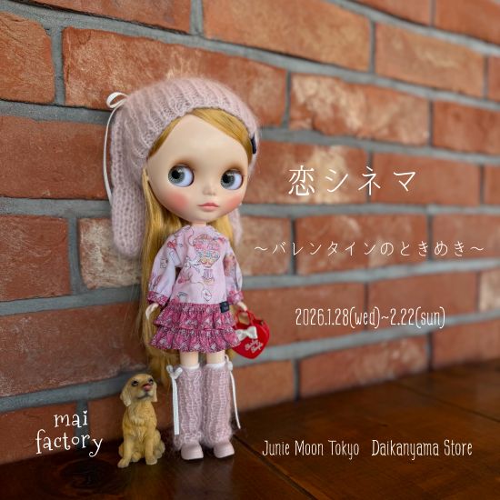 Dress set (Neo Blythe Size) “You’ve Got Mail” by mai factory