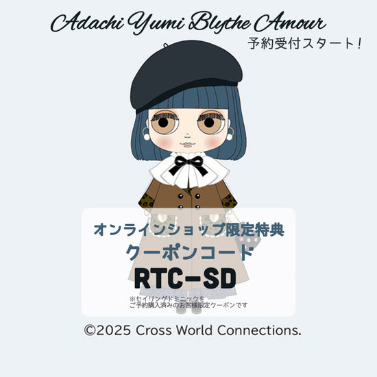 [Pre-Order]CWC Exclusive Neo Blythe "Adachi Yumi Blythe Amour"
