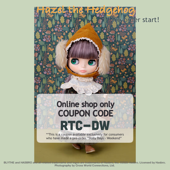 ネオブライス「ヘッジホッグのヘーゼル」