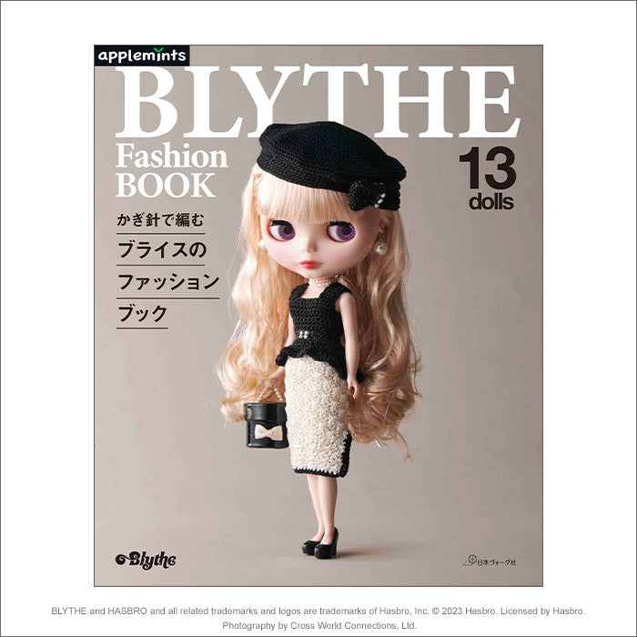 Blythe ”Crochet Blythe’s Fashion Book”