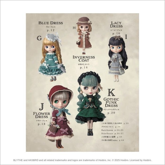 Blythe “Classical Style Blythe Crochet Book”