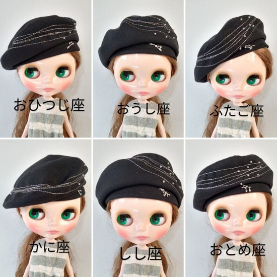 Doll Accessories(Neo Blythe Size) "The Zodiac Sign Beret" by KEIKO IGATA