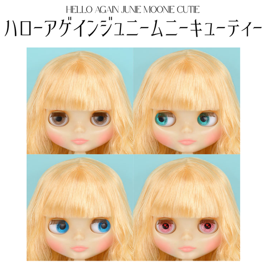 ネオブライス – Junie Moon Online Shop