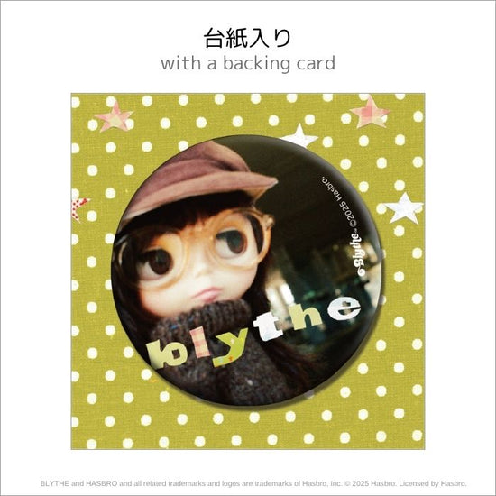 ブライス「ぷくぷく缶バッジ」- 今日もお散歩日和。