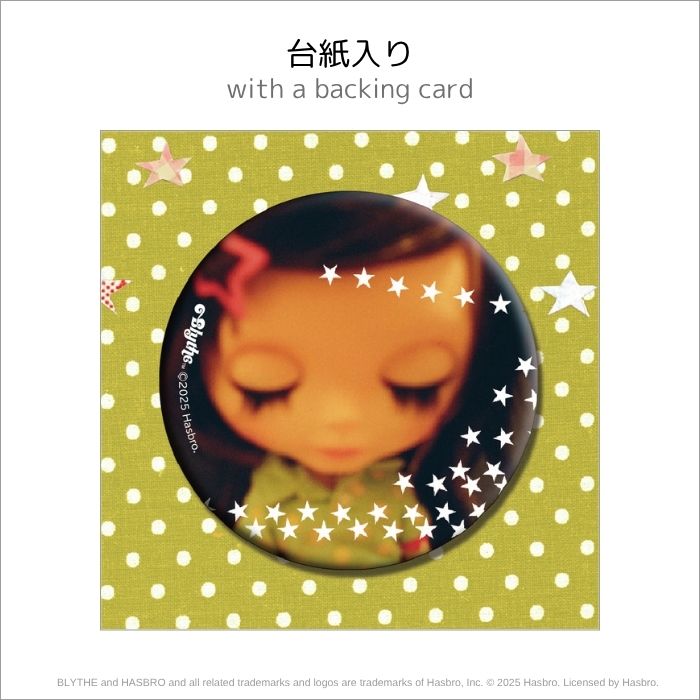 ブライス「ぷくぷく缶バッジ」- 今日もお散歩日和。