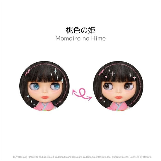 ブライス「ホログラフィックステッカー」