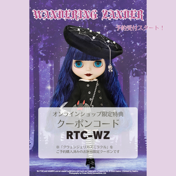 [Pre-order] TOPSHOP-exclusive Neo Blythe "WANDERING ZANDER"