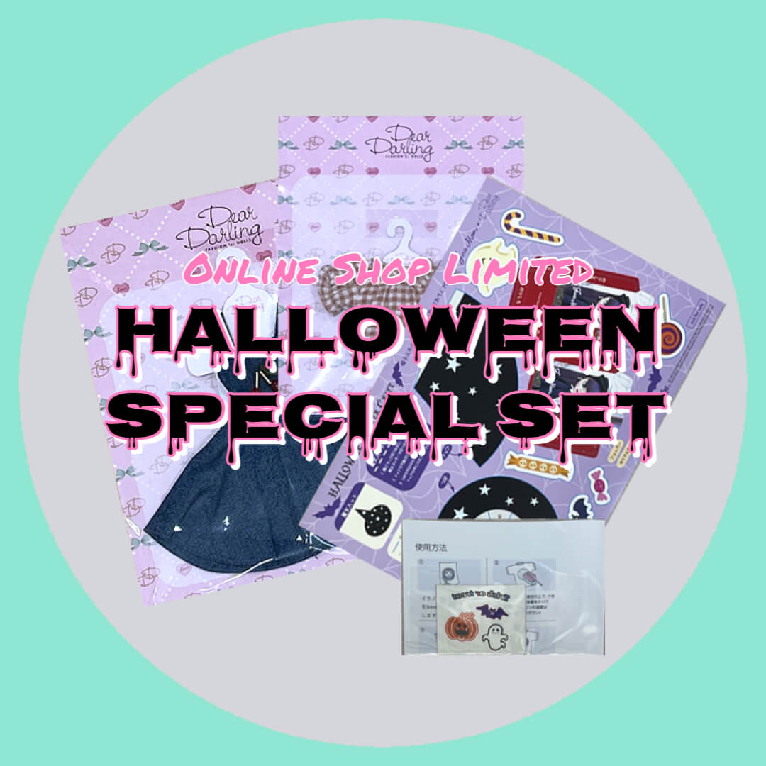 [Online Shop Limited] Halloween Special Set "cut and sewn & jumperskirt Set" (22cm doll size)