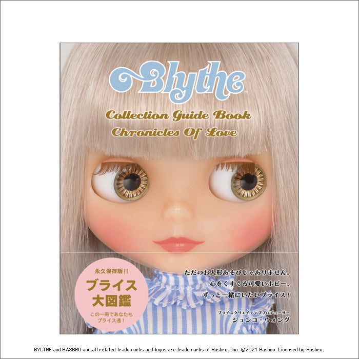 Blythe Collection Guide Book: Chronicles of Love