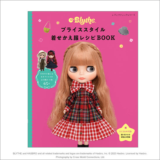 Blythe Style Dress-up Clothes Recipe Book