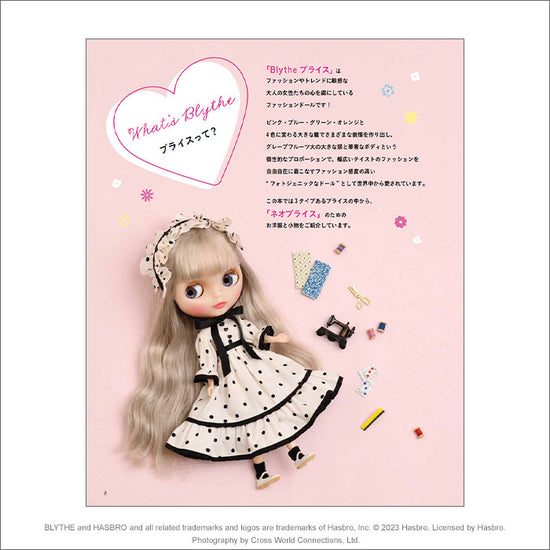 Blythe Style Dress-up Clothes Recipe Book