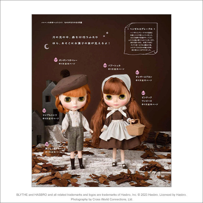 Load image into Gallery viewer, Blythe Style Dress-up Clothes Recipe Book
